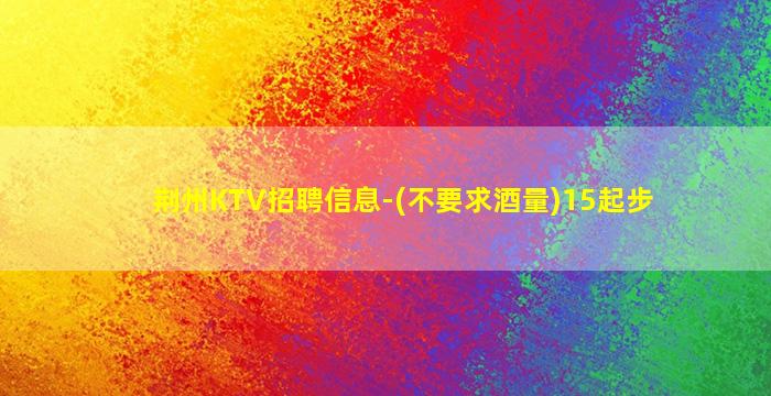 新余酒吧招聘